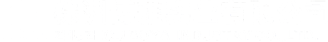 延安招商首頁-延安新翼專注延安貿(mào)易招商,政府招商,危險(xiǎn)化學(xué)品證辦理